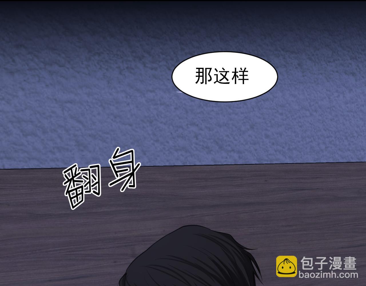 15 失序的心跳(1/3)-第103话