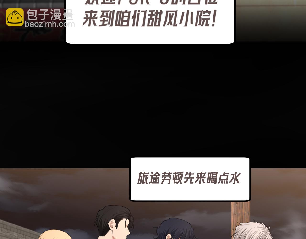 14 床被摇塌了！？(1/3)-第117话