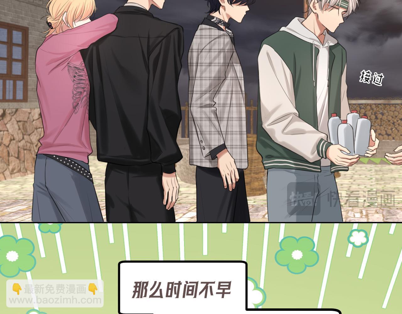 14 床被摇塌了！？(1/3)-第117话