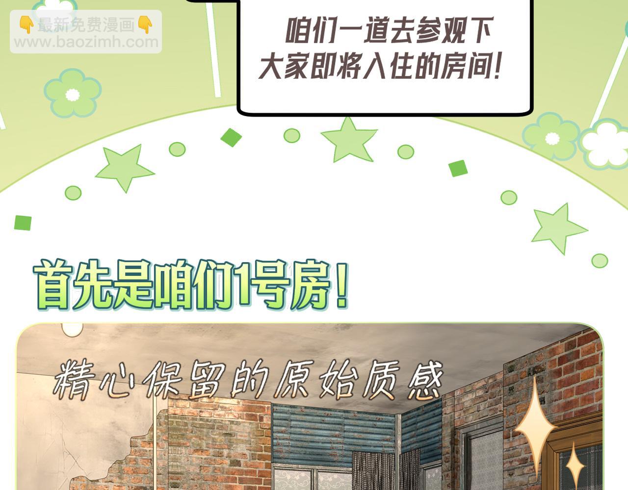 14 床被摇塌了！？(1/3)-第117话