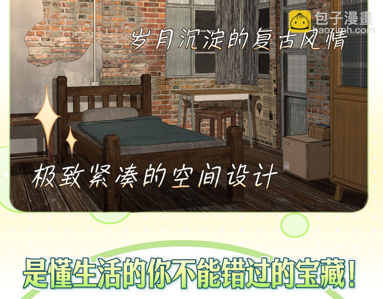 14 床被摇塌了！？(1/3)-第117话