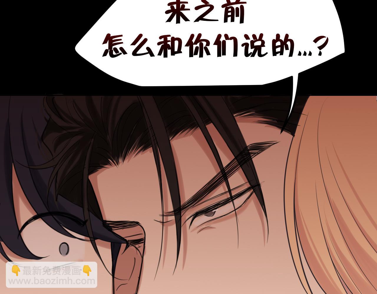 14 床被摇塌了！？(1/3)-第117话