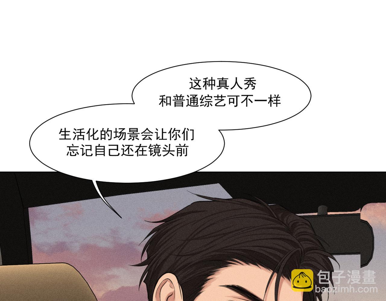 14 床被摇塌了！？(1/3)-第117话