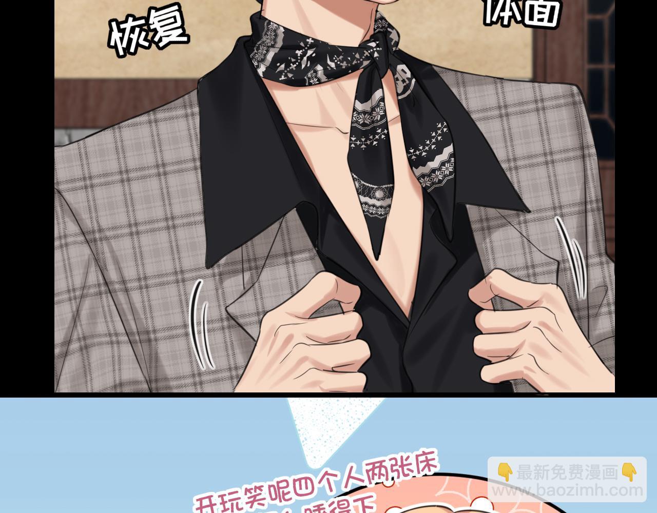 14 床被摇塌了！？(1/3)-第117话