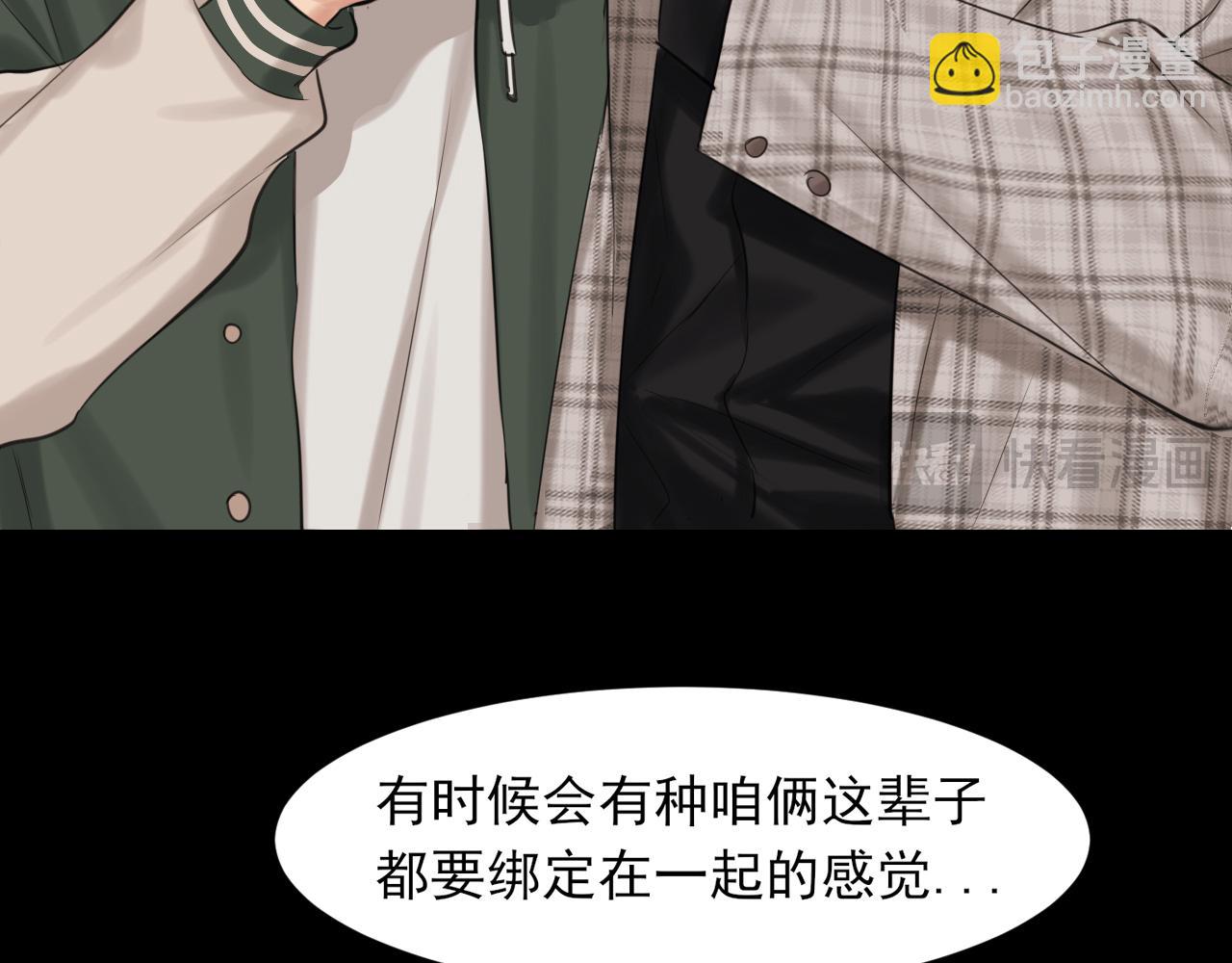 14 床被摇塌了！？(1/3)-第117话