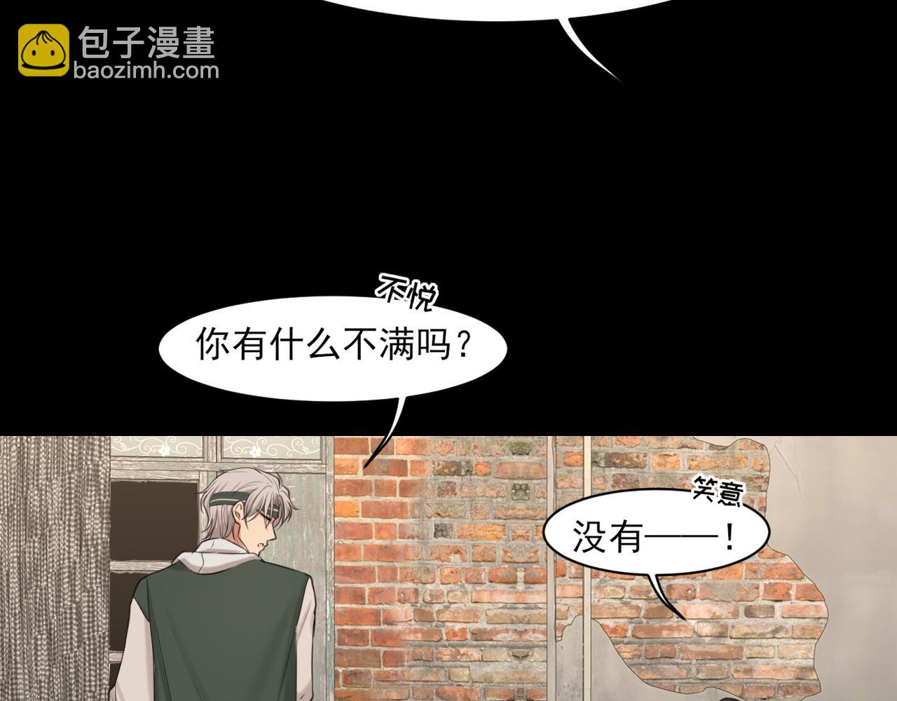 14 床被摇塌了！？(1/3)-第117话