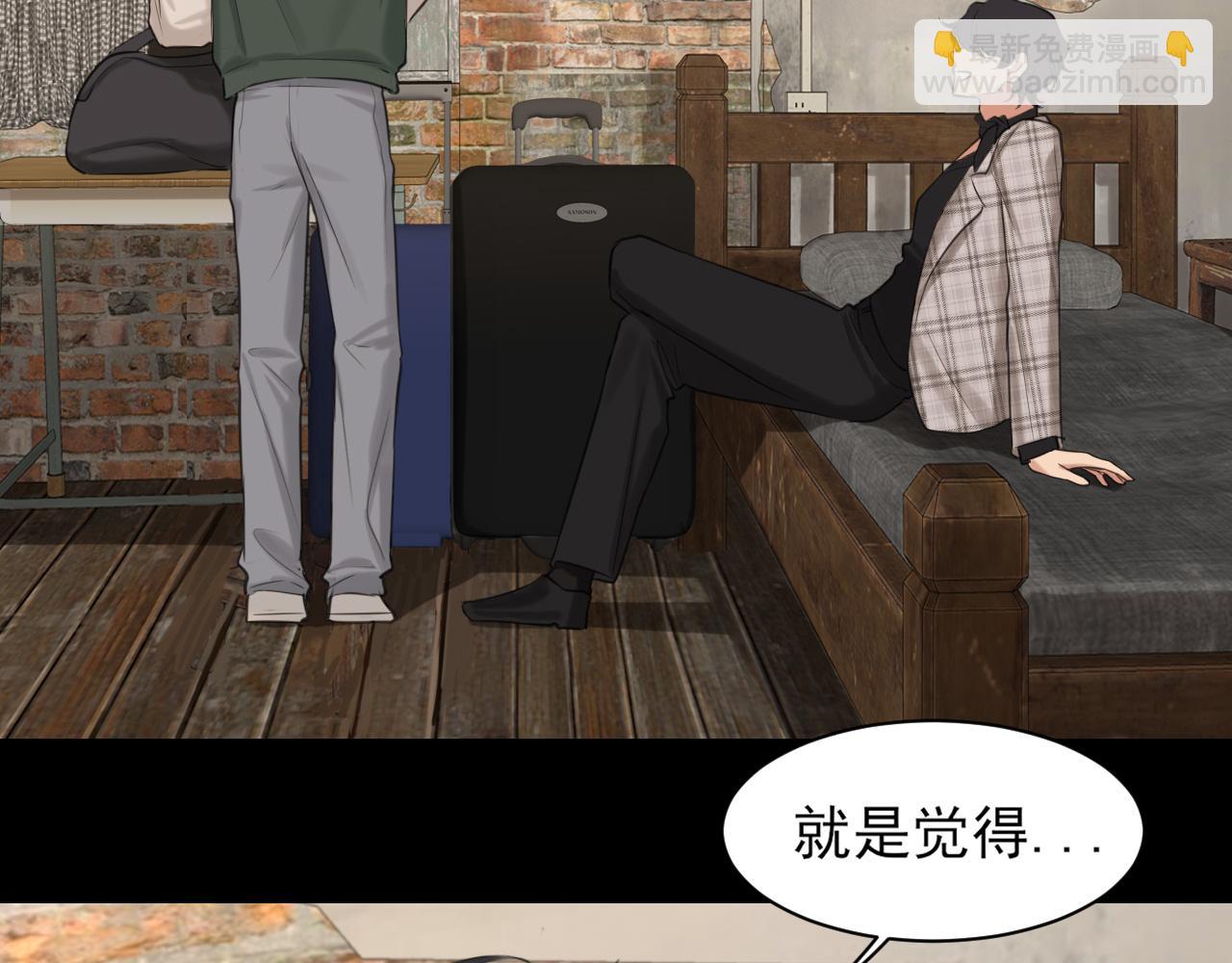14 床被摇塌了！？(1/3)-第117话