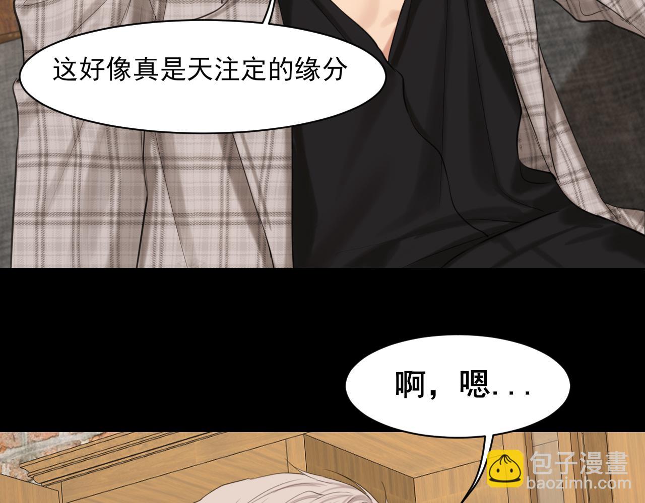 14 床被摇塌了！？(1/3)-第117话