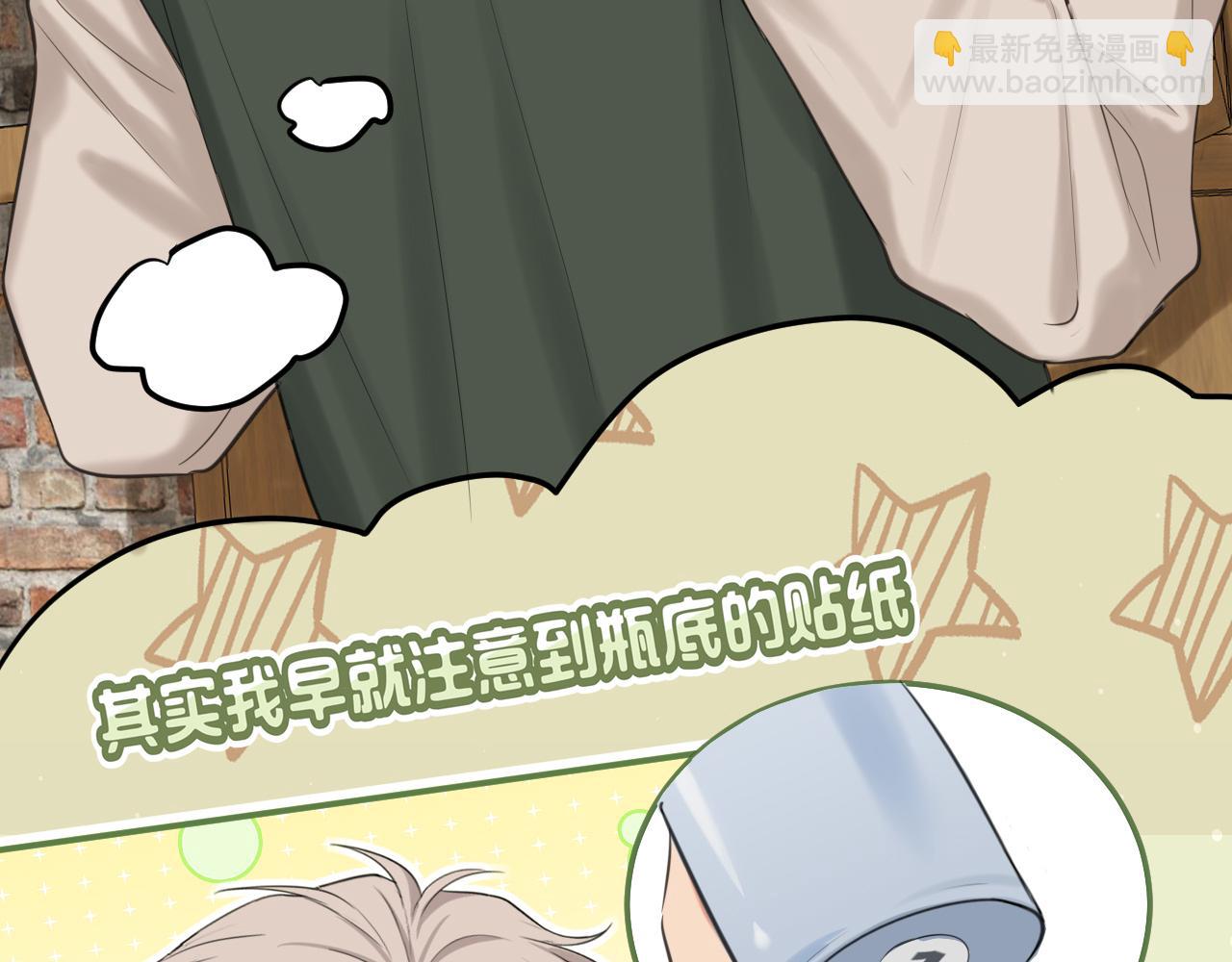 14 床被摇塌了！？(1/3)-第117话