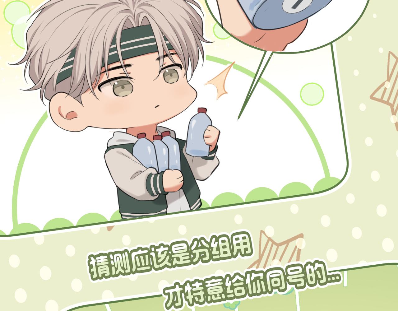 14 床被摇塌了！？(1/3)-第117话