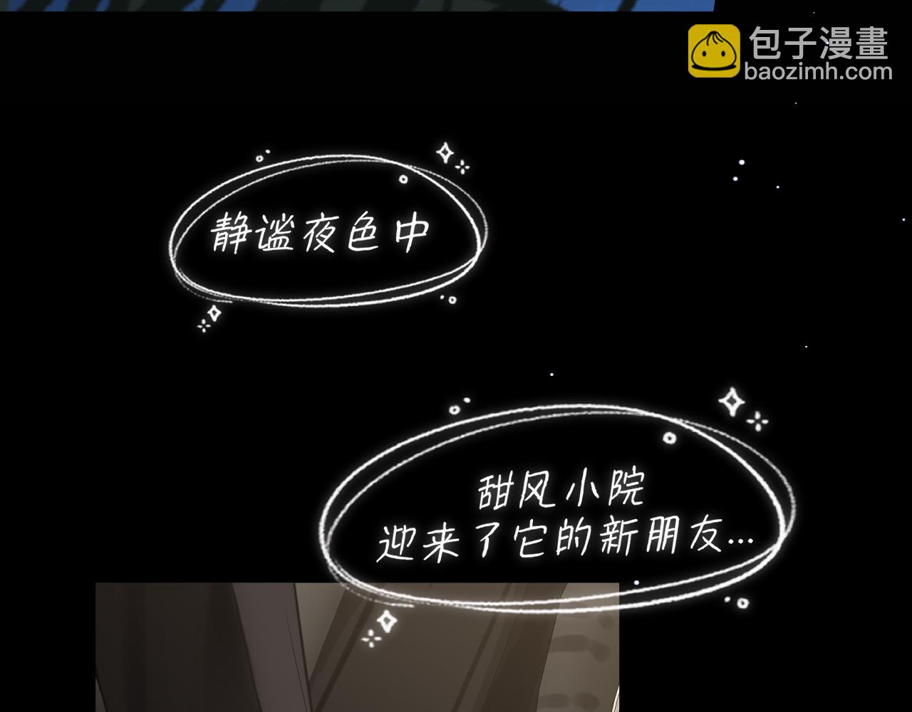 14 床被摇塌了！？(1/3)-第117话