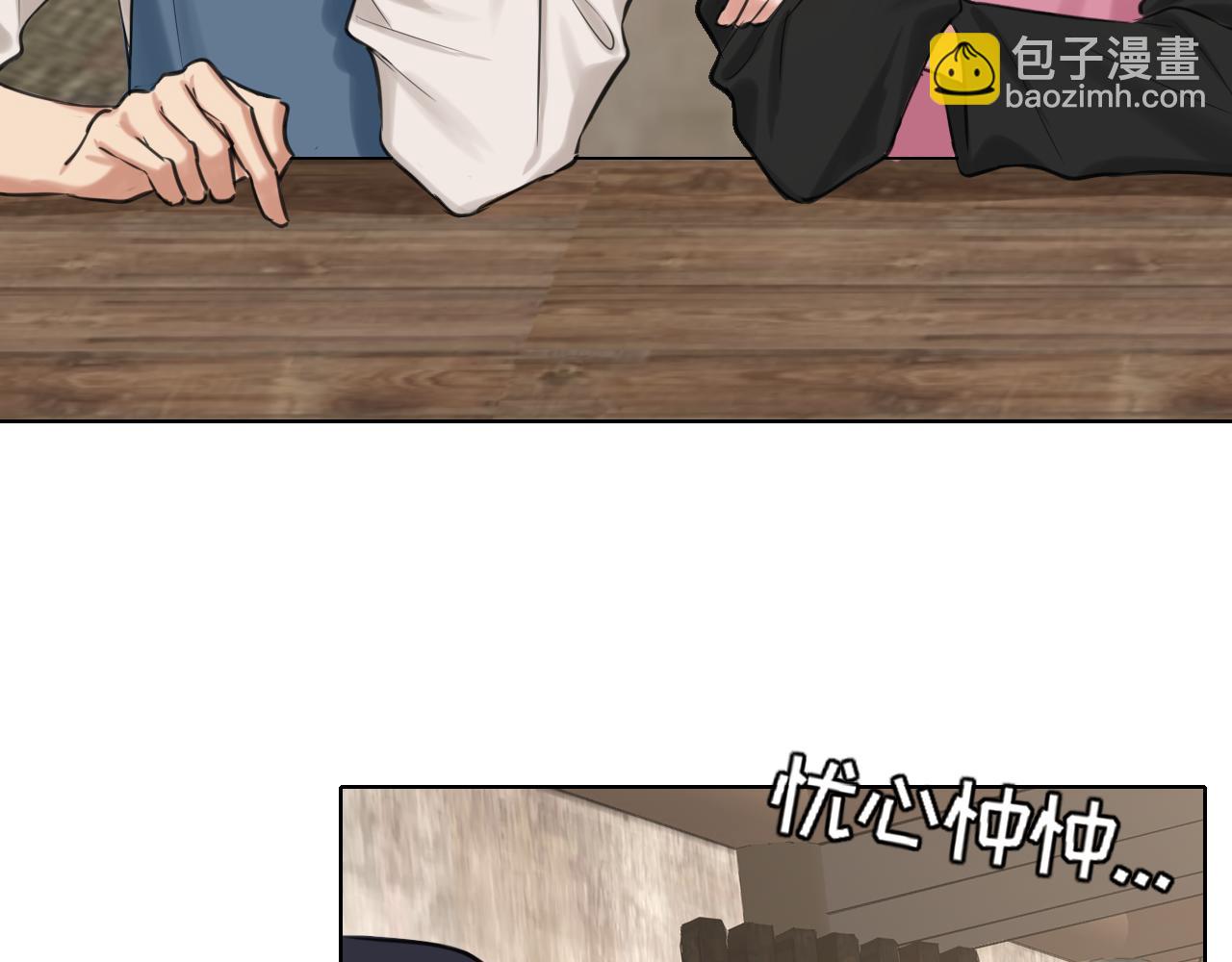 16 放心地交给我们吧！(1/2)-第105话