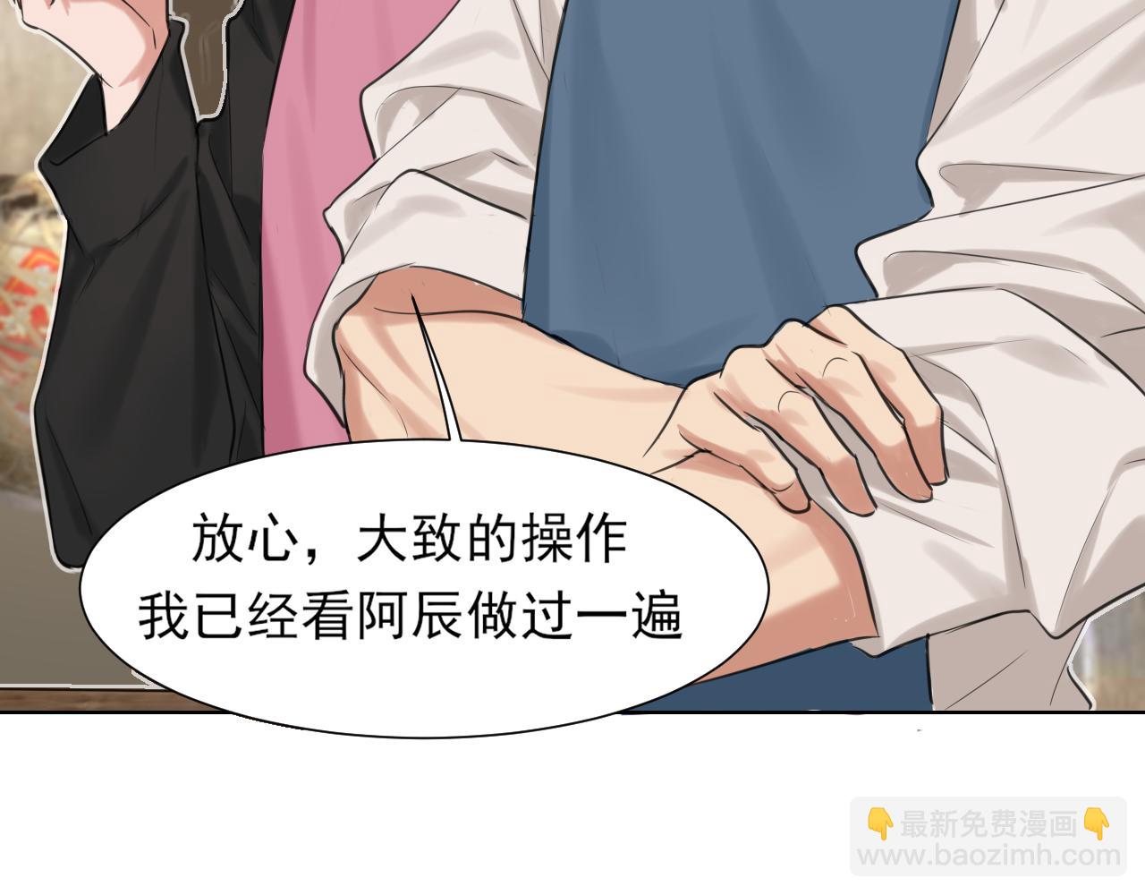 16 放心地交给我们吧！(1/2)-第105话