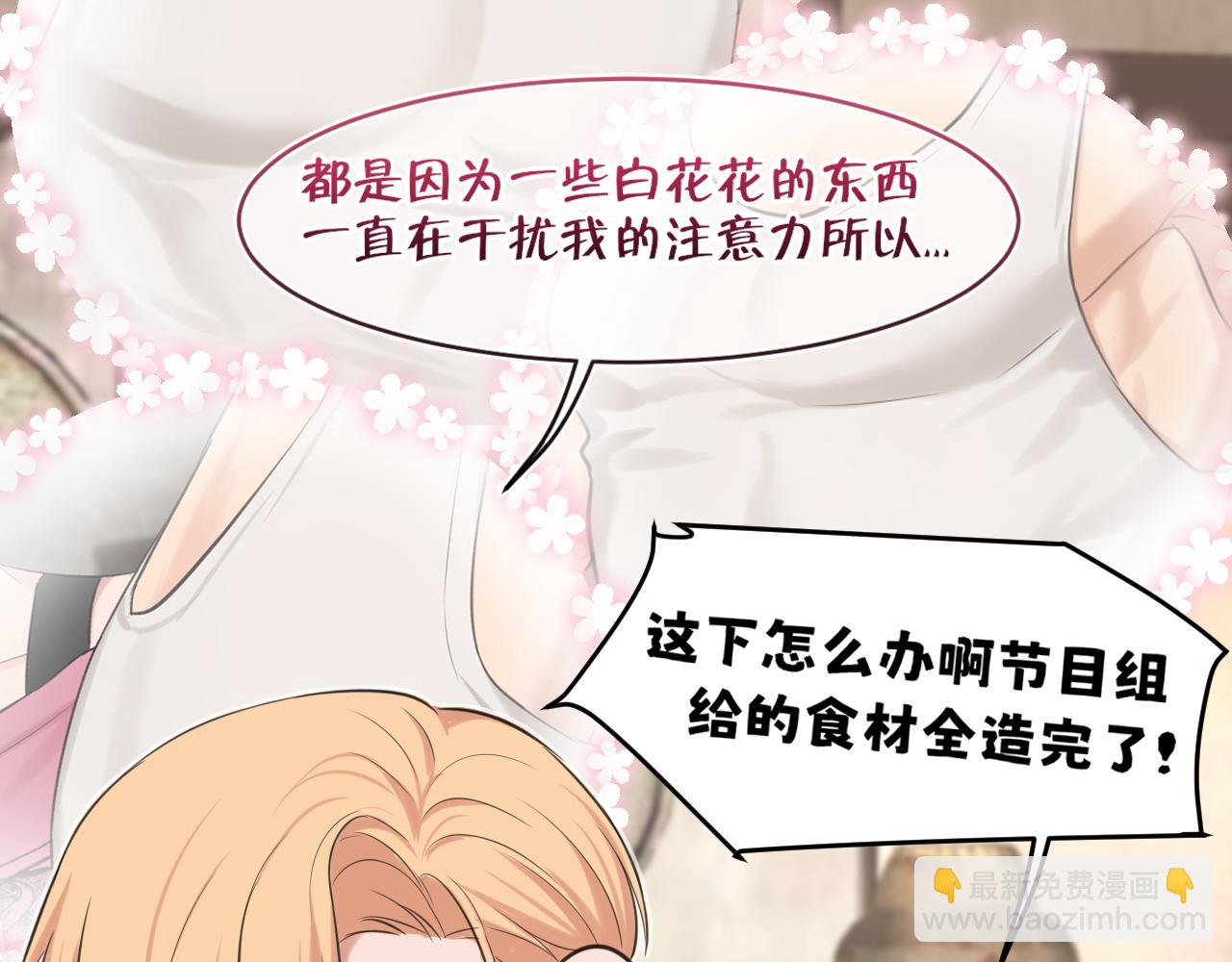 16 放心地交给我们吧！(1/2)-第105话