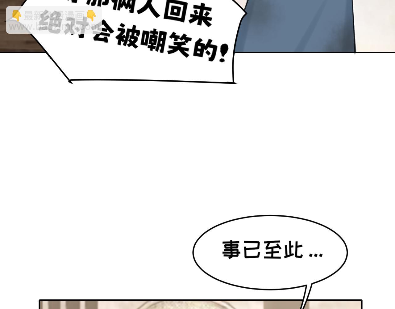 16 放心地交给我们吧！(1/2)-第105话