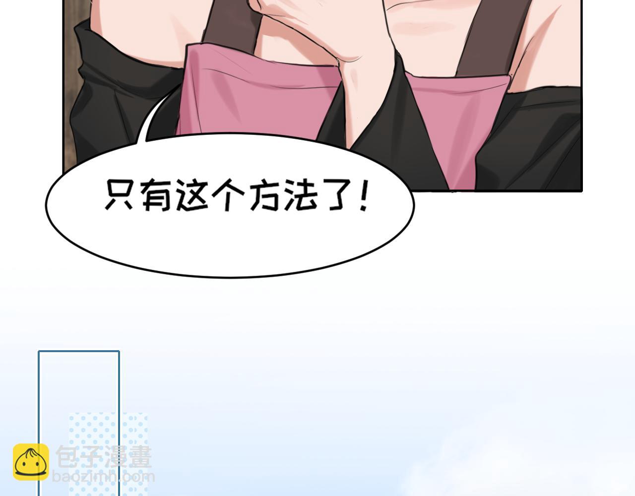 16 放心地交给我们吧！(1/2)-第105话