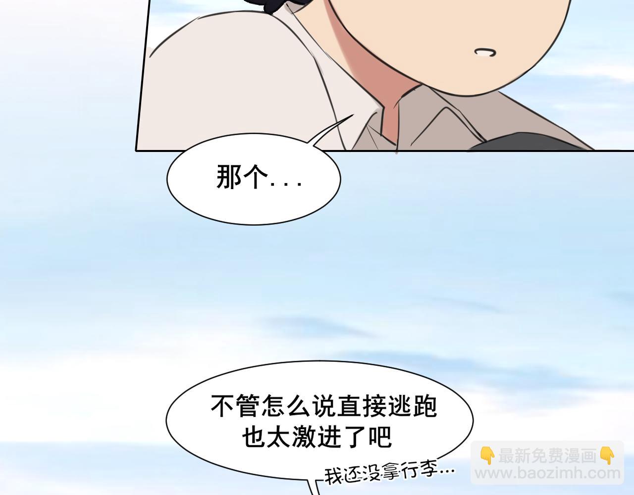 16 放心地交给我们吧！(1/2)-第105话