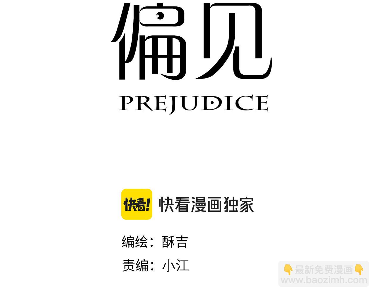 16 放心地交给我们吧！(1/2)-第105话