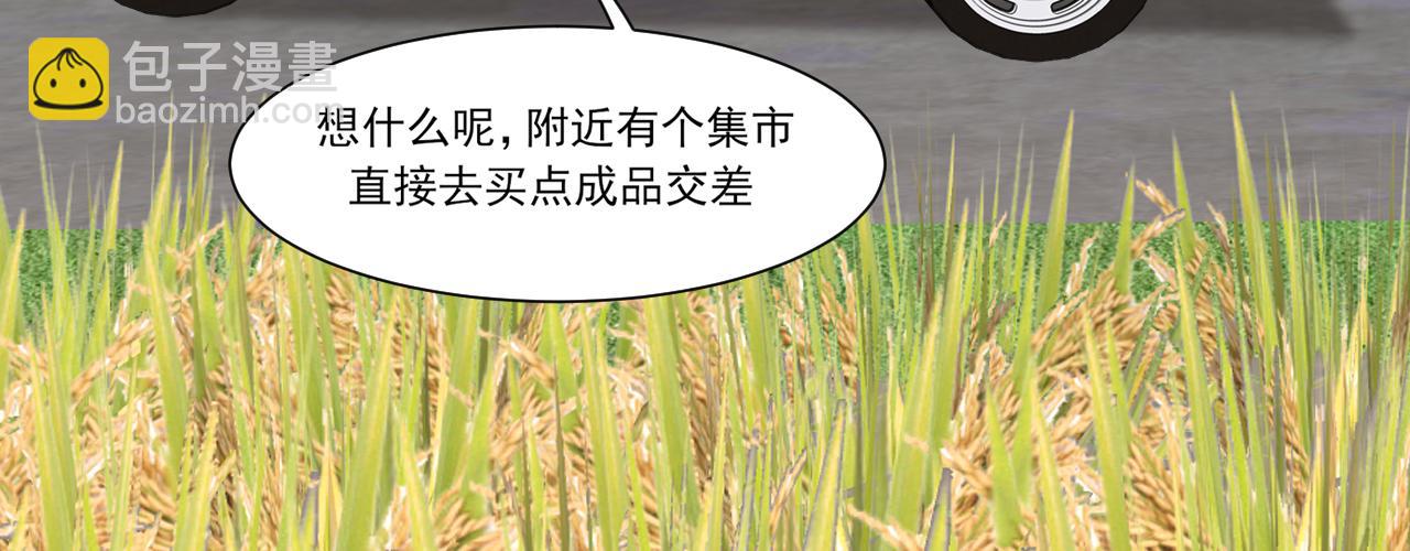 16 放心地交给我们吧！(1/2)-第105话