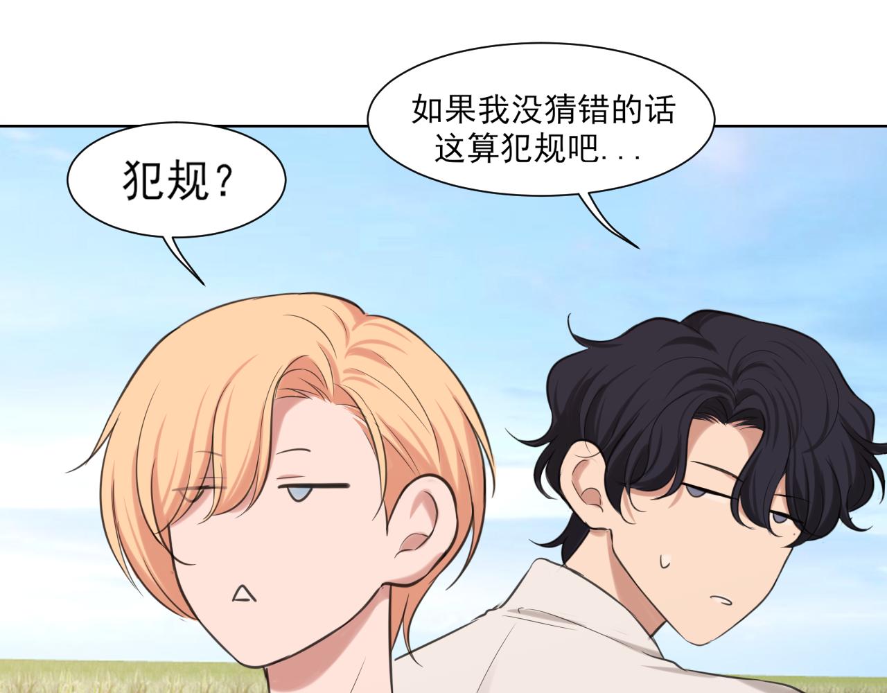16 放心地交给我们吧！(1/2)-第105话