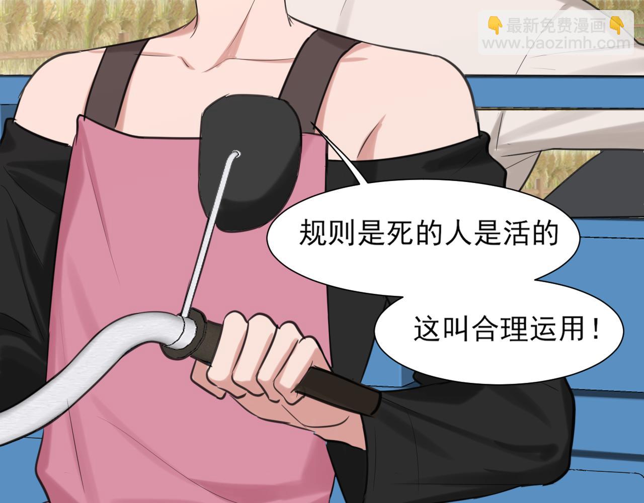 16 放心地交给我们吧！(1/2)-第105话