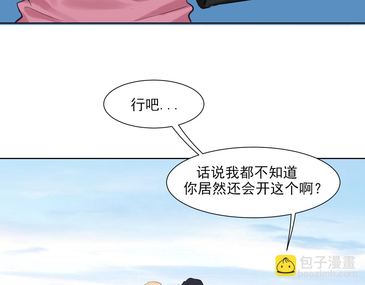 16 放心地交给我们吧！(1/2)-第105话