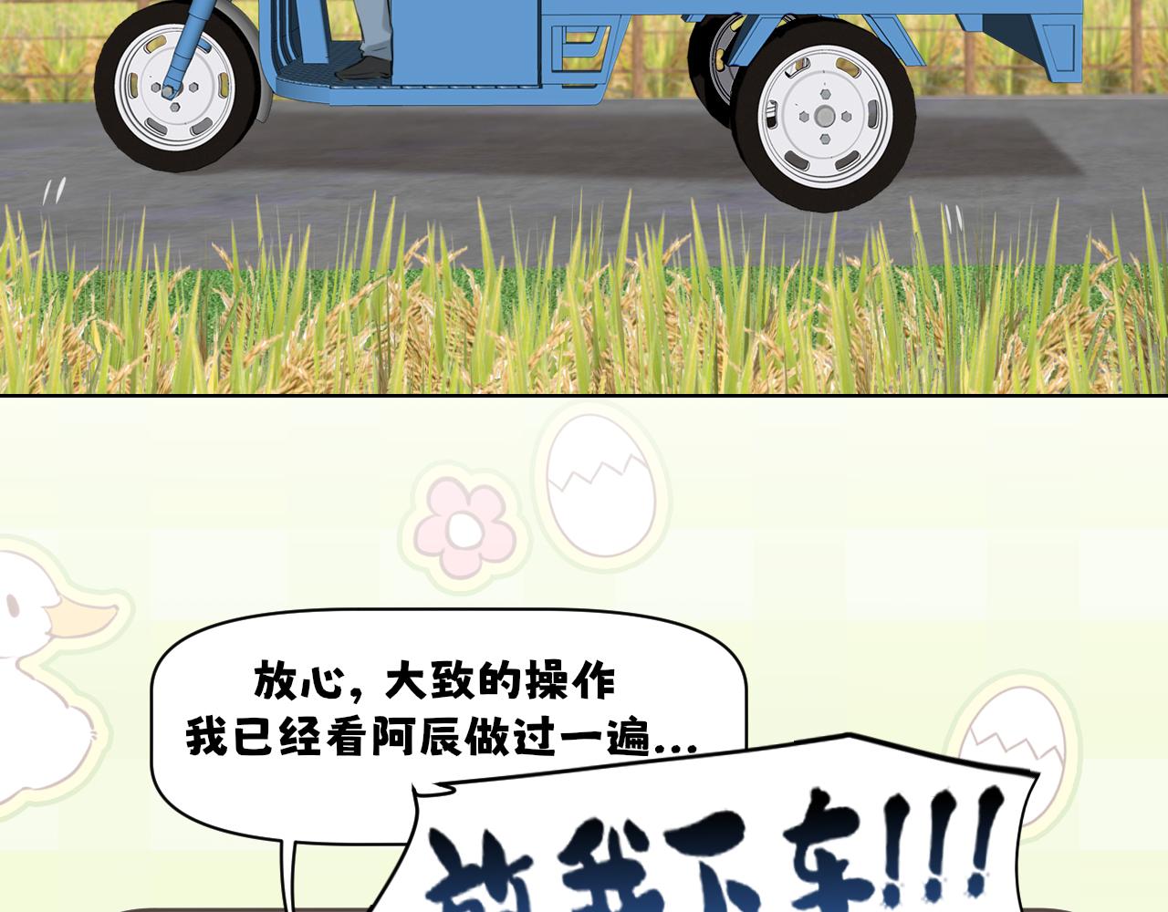 16 放心地交给我们吧！(1/2)-第105话