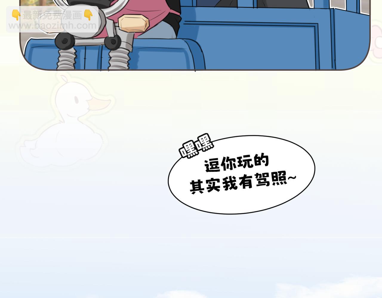 16 放心地交给我们吧！(1/2)-第105话