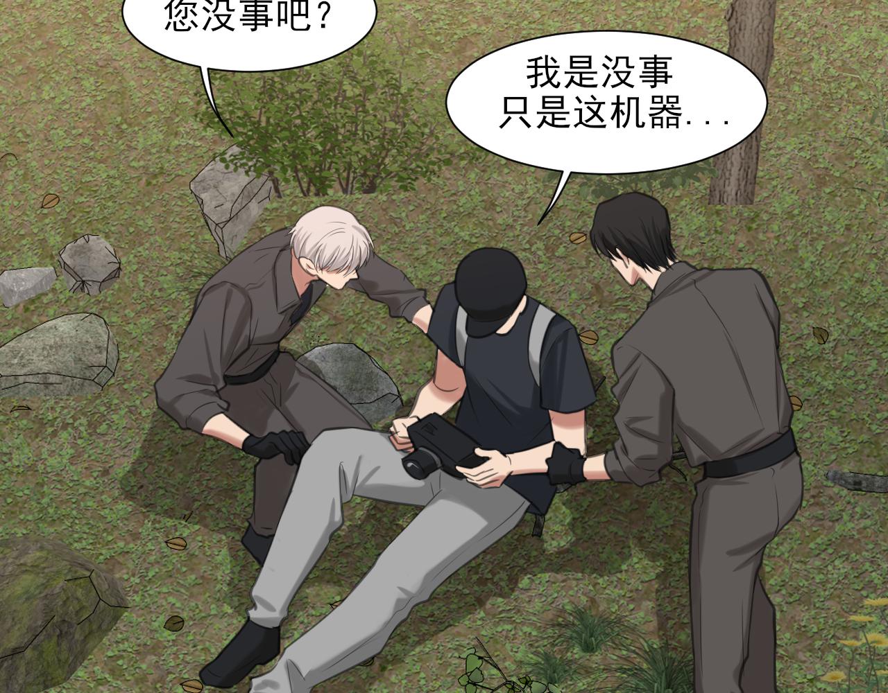 16 放心地交给我们吧！(1/2)-第105话