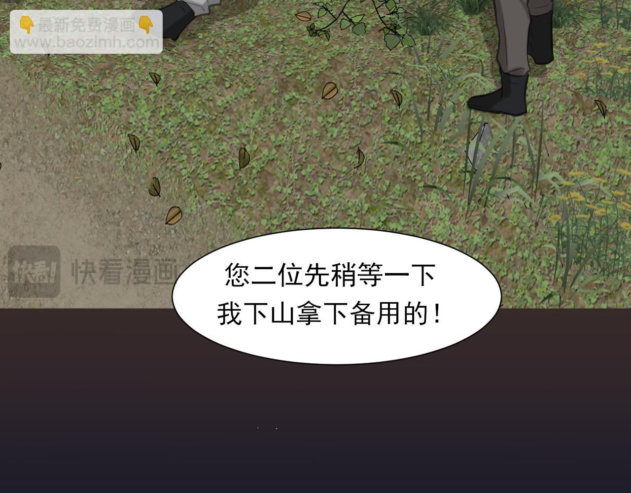 16 放心地交给我们吧！(1/2)-第105话