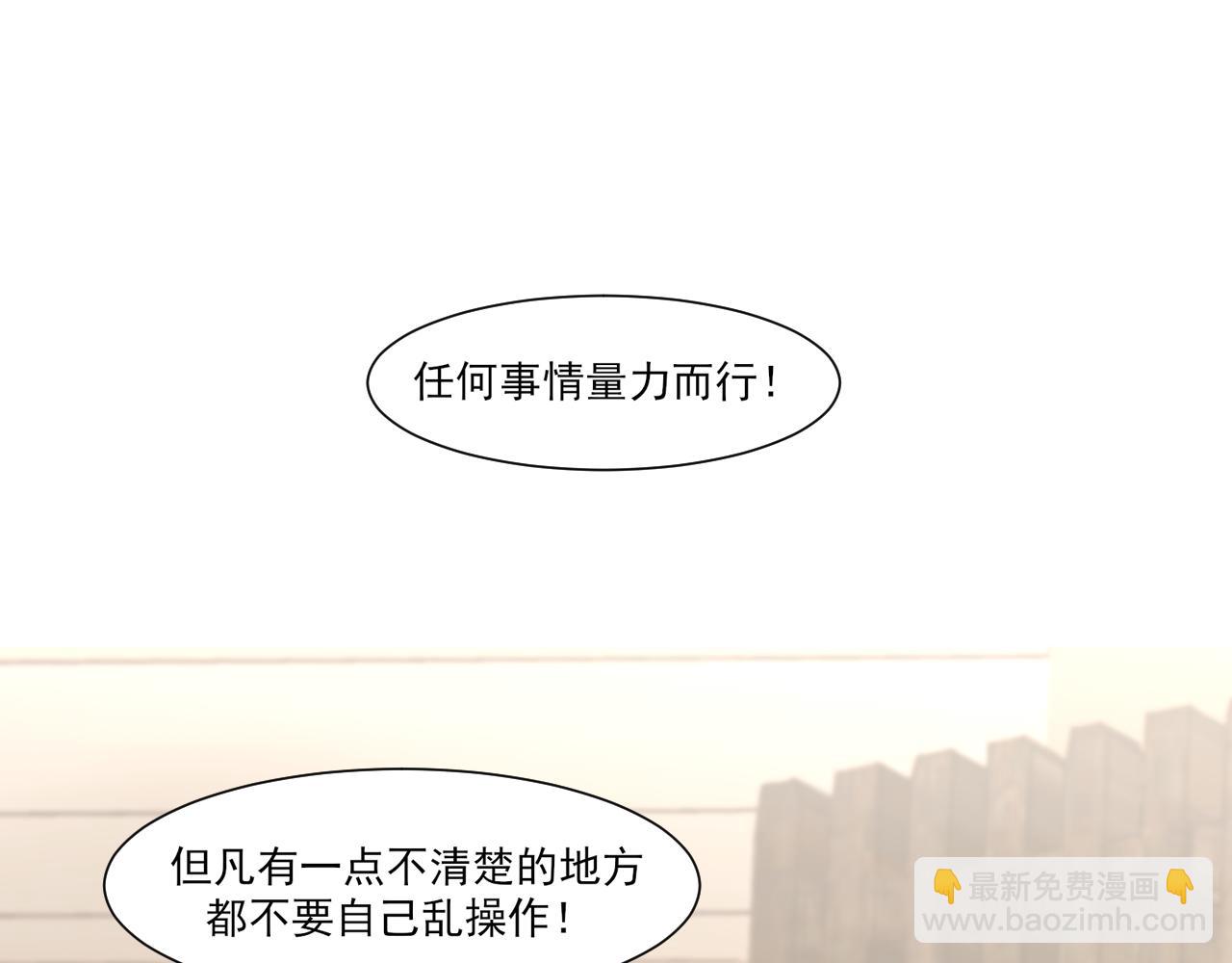 16 放心地交给我们吧！(1/2)-第105话