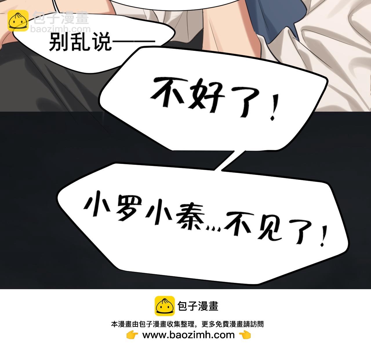 16 放心地交给我们吧！(1/2)-第105话
