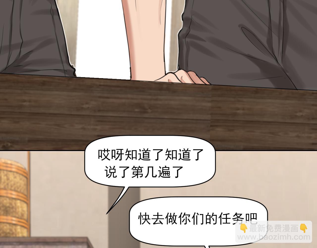 16 放心地交给我们吧！(1/2)-第105话