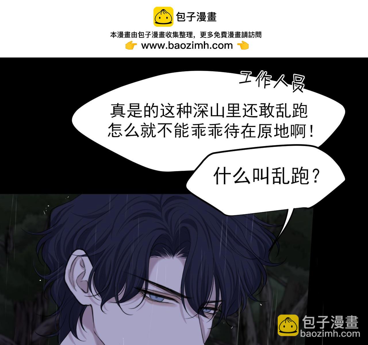 17 洞穴中的隐秘时光(1/3)-第107话