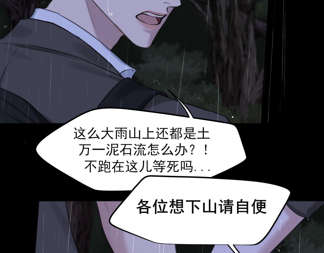 17 洞穴中的隐秘时光(1/3)-第107话