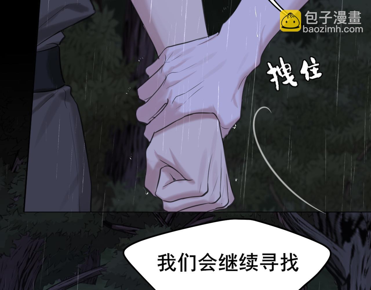 17 洞穴中的隐秘时光(1/3)-第107话