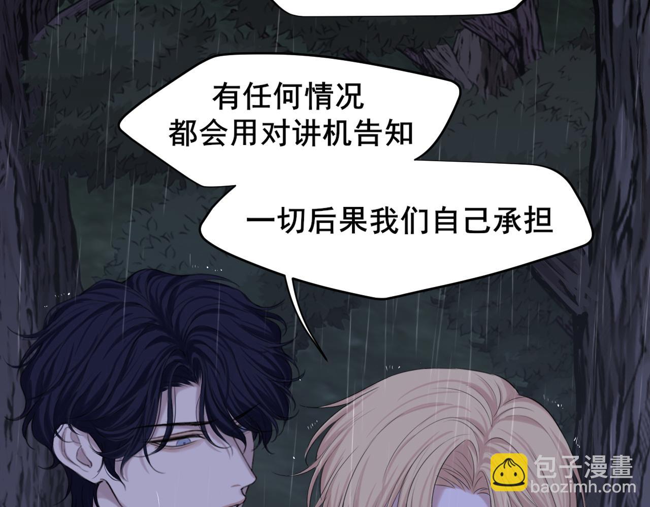 17 洞穴中的隐秘时光(1/3)-第107话
