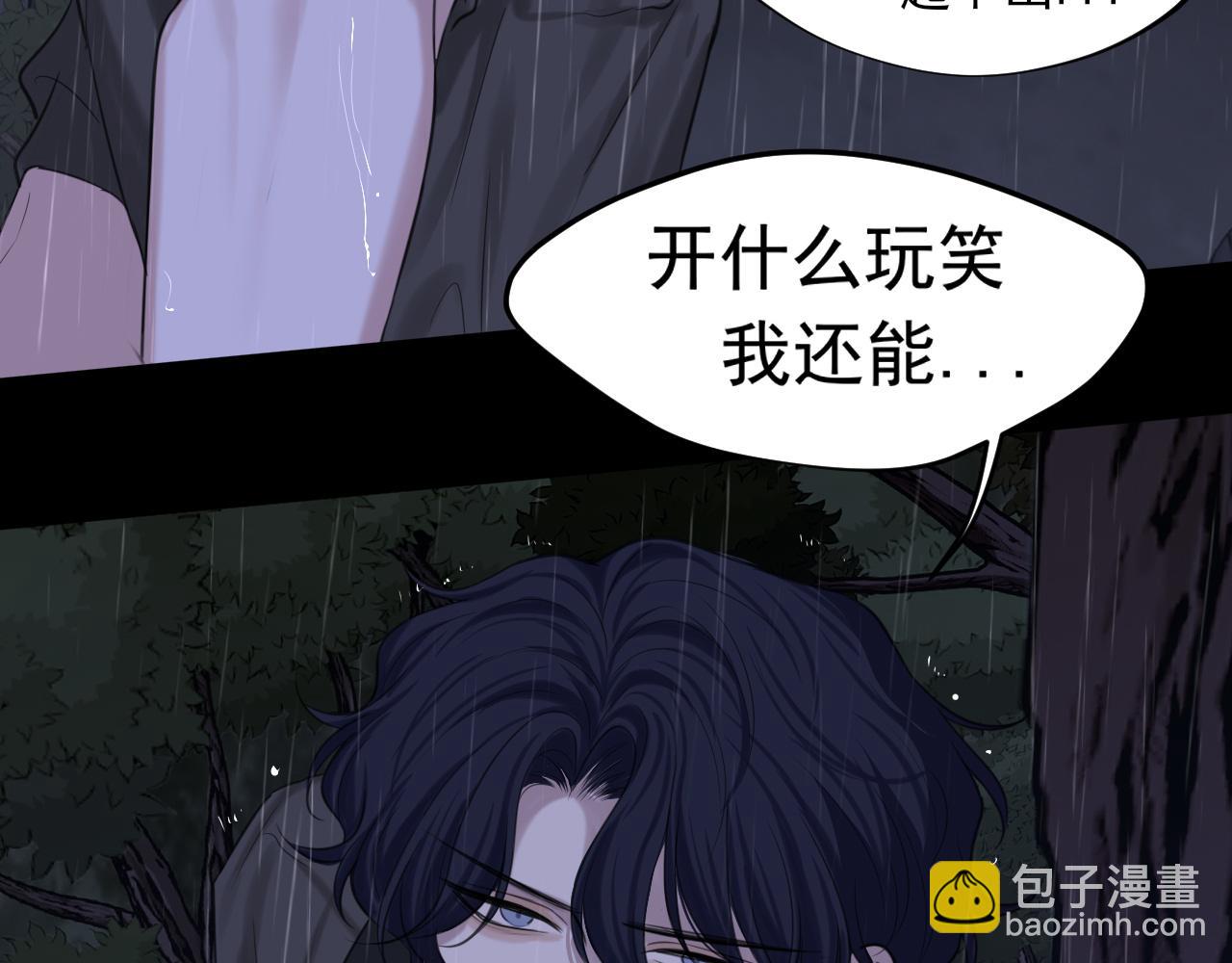 17 洞穴中的隐秘时光(1/3)-第107话