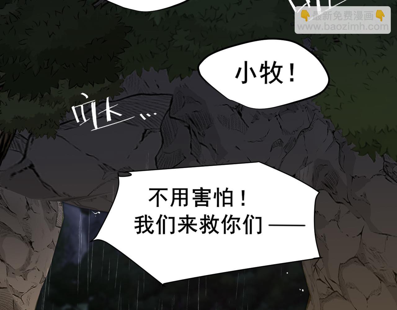 17 洞穴中的隐秘时光(1/3)-第107话