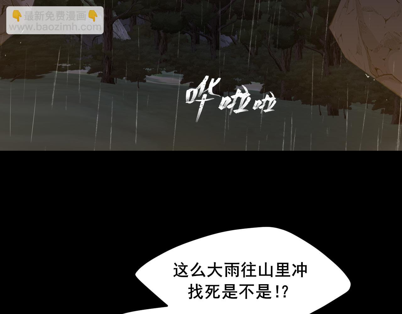 17 洞穴中的隐秘时光(1/3)-第107话