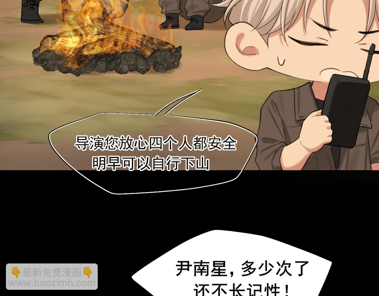 17 洞穴中的隐秘时光(1/3)-第107话