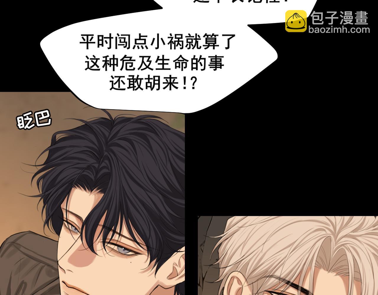 17 洞穴中的隐秘时光(1/3)-第107话