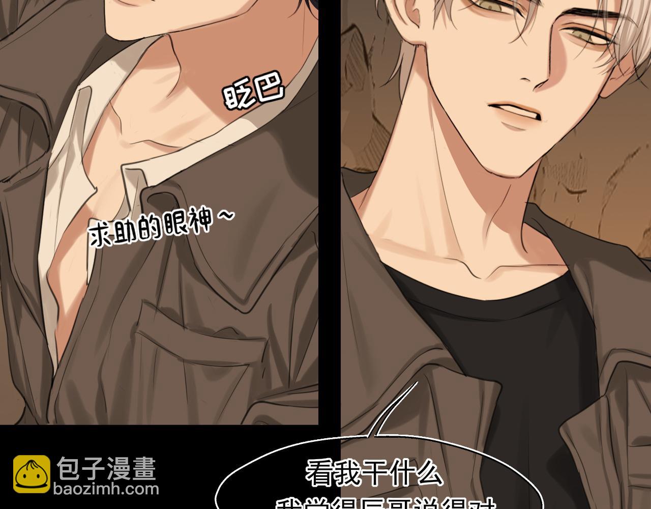 17 洞穴中的隐秘时光(1/3)-第107话