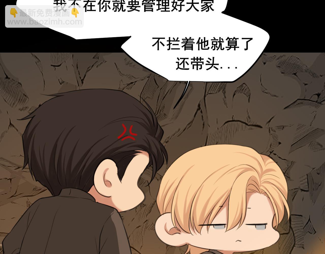 17 洞穴中的隐秘时光(1/3)-第107话