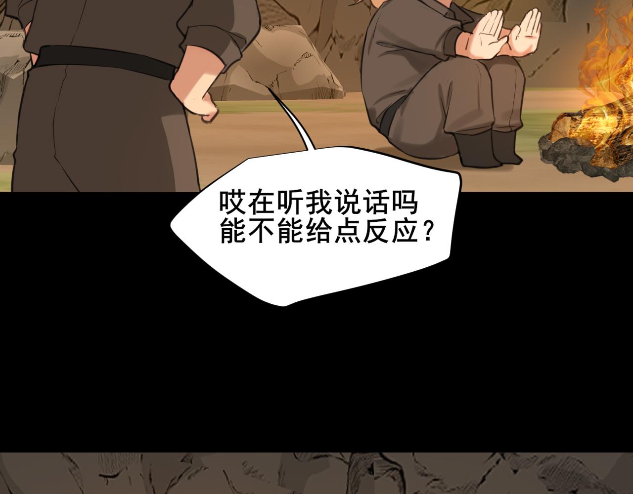 17 洞穴中的隐秘时光(1/3)-第107话