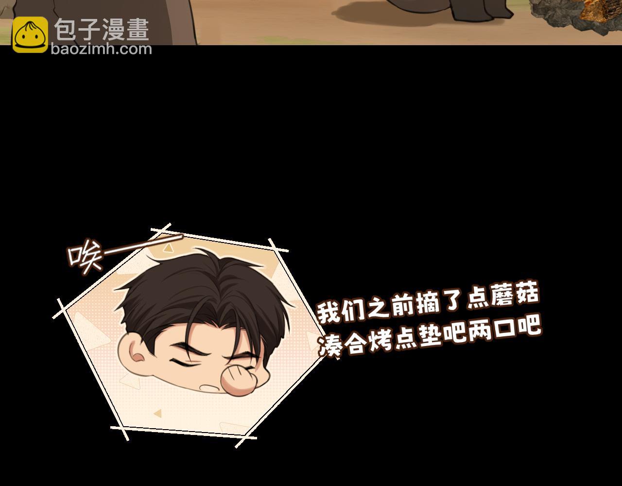 17 洞穴中的隐秘时光(1/3)-第107话