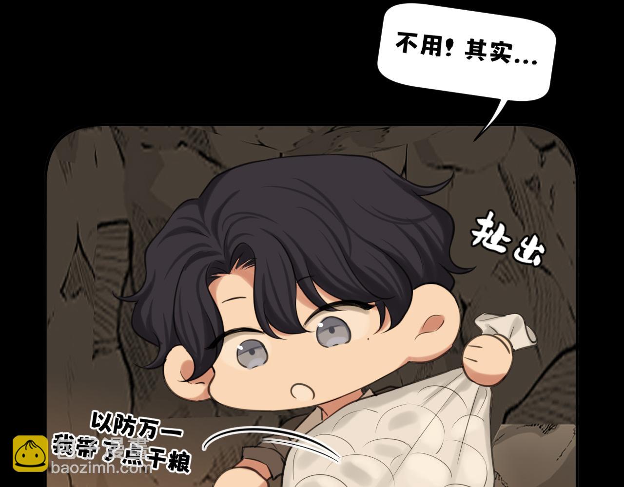 17 洞穴中的隐秘时光(1/3)-第107话