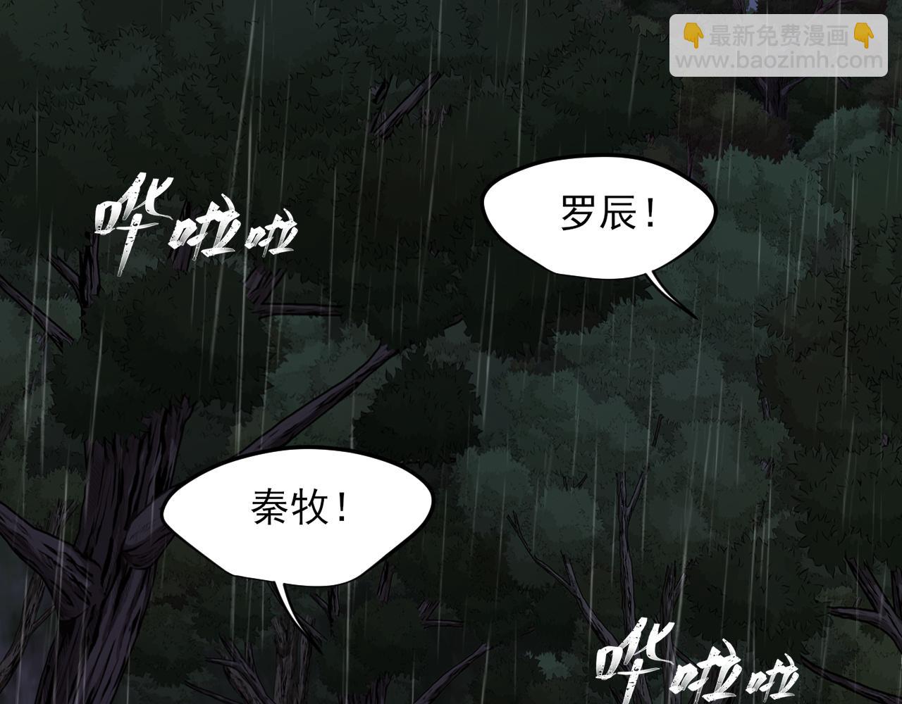 17 洞穴中的隐秘时光(1/3)-第107话