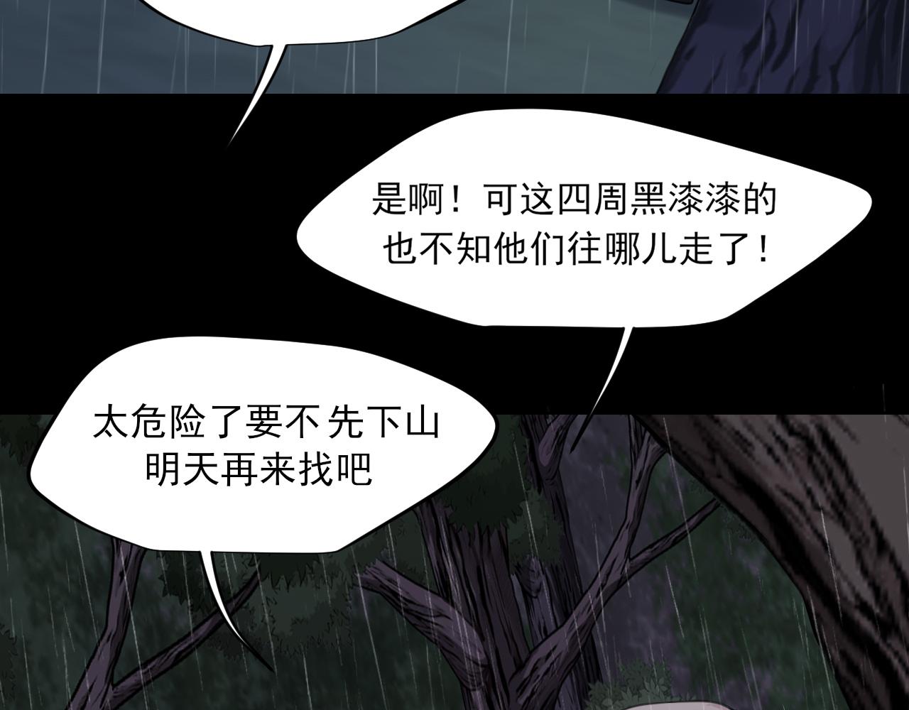 17 洞穴中的隐秘时光(1/3)-第107话
