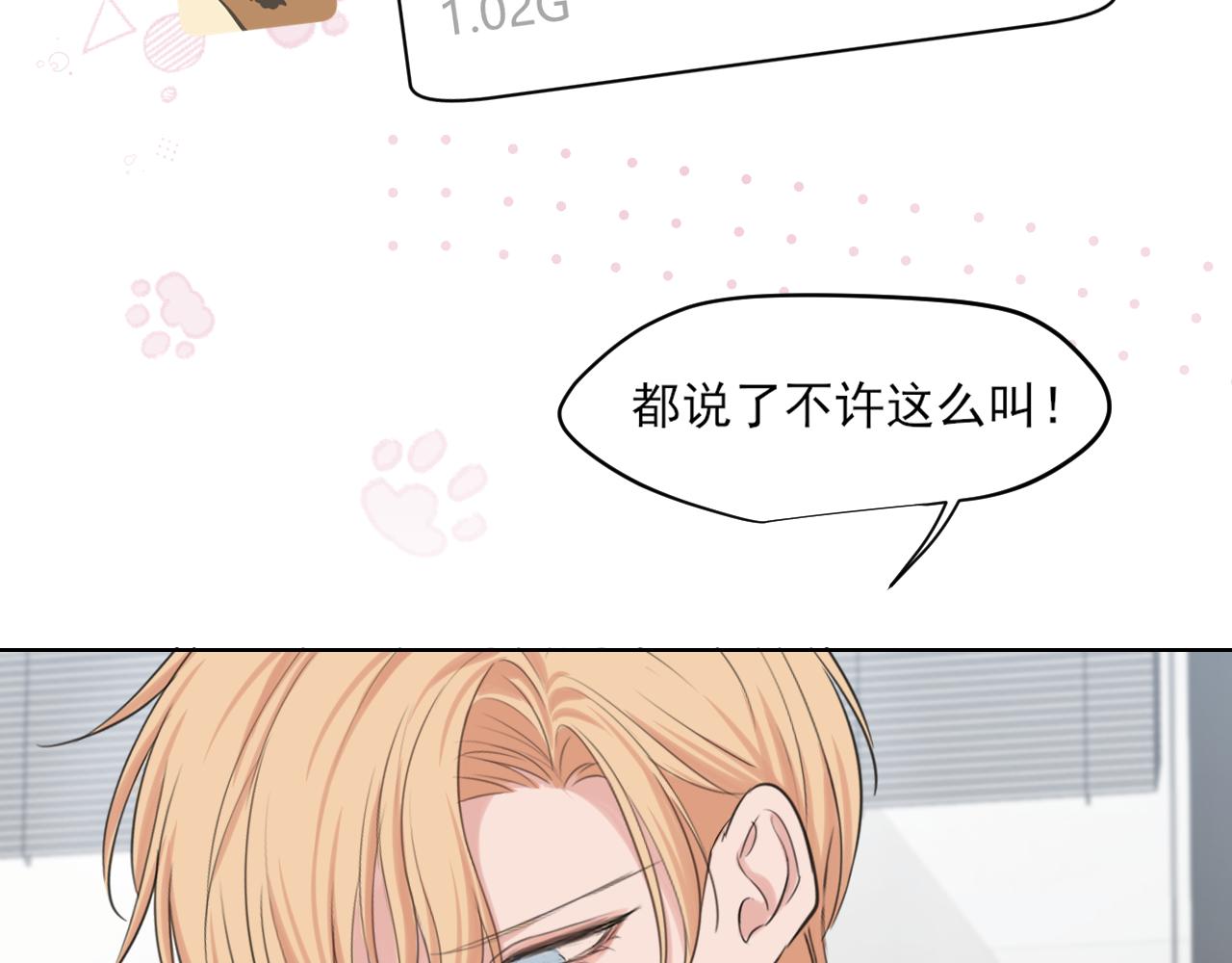 19 你身上怎么这么香呀~(1/2)-第109话